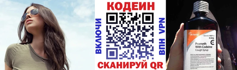 Кодеиновый сироп Lean напиток Lean (лин)  Купить  Петровск 