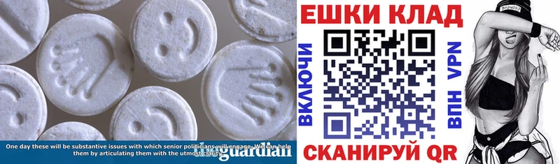 Купить где  Петровск  ЭКСТАЗИ MDMA 