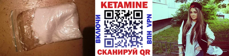 Кетамин VHQ  Купить где  Петровск 